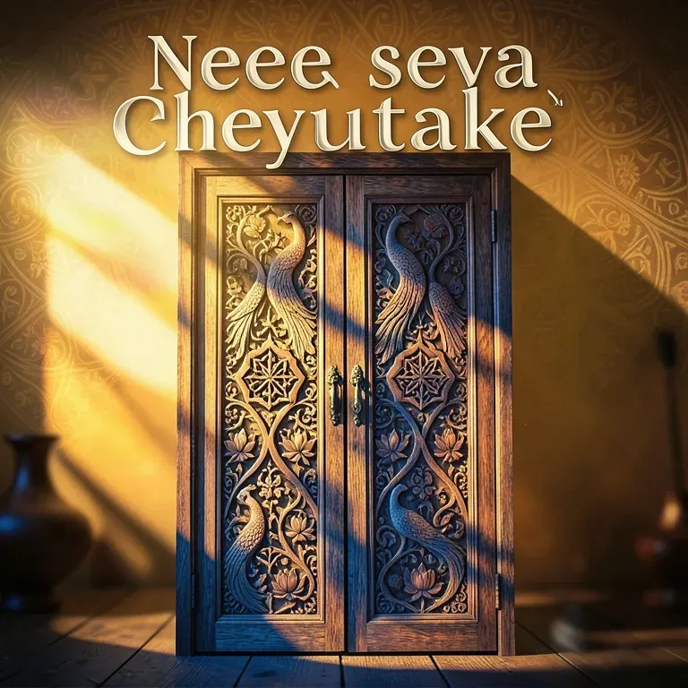 Nee seva cheyutake