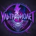 Ultraviolet1196