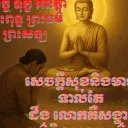 ma soeung 