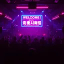 Welcome Back Check-In