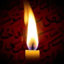 Fire in My Heart