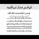 Muhammadi ya muhammadi