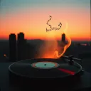 Tu Canción 2