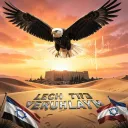 אור על המגן