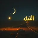 Cahaya Muhammad s.a.w