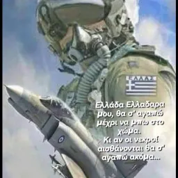 GeoTheGreek12345