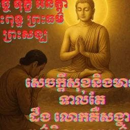 ma soeung 