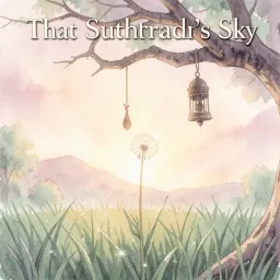 That Sutherland’s Sky