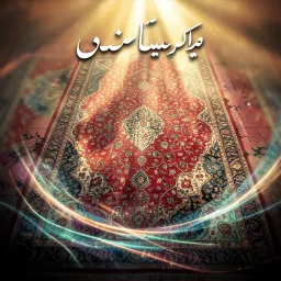 Shabnam Arcade