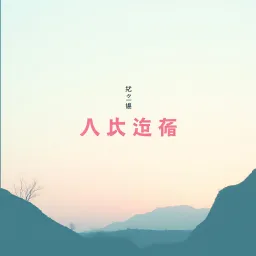 你怎么连话都说不清楚