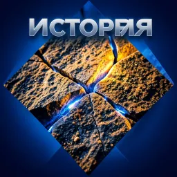 История