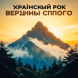 Вершини спокою